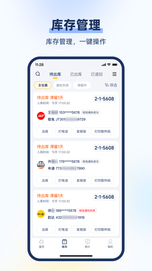 嘿嘿语音app-2 嘿嘿语音app