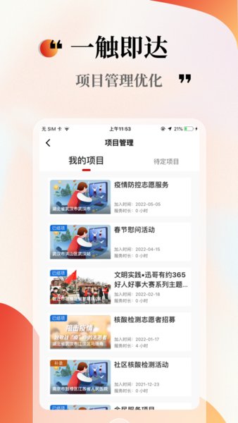 中国志愿最新版-1 中国志愿最新版