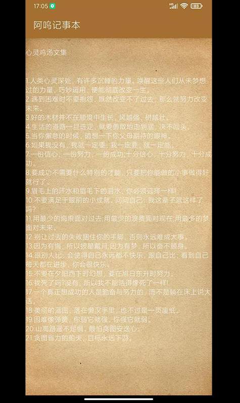 阿呜记事本最新版-1 阿呜记事本最新版