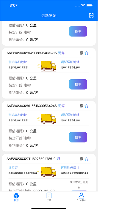 云启物流1