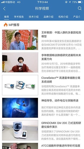 medpeer绘图软件
