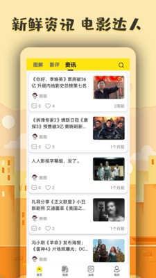 蜗牛视频免费追剧官方版