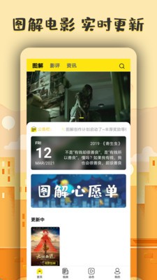 蜗牛视频免费追剧官方版