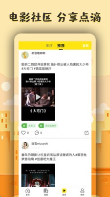 蜗牛视频免费追剧官方版