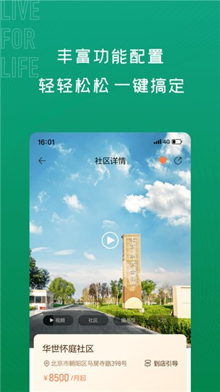 乐乎公寓-1 乐乎公寓