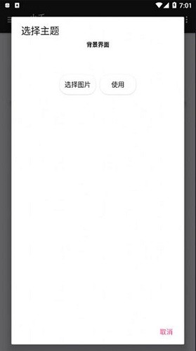 小千vivo主题