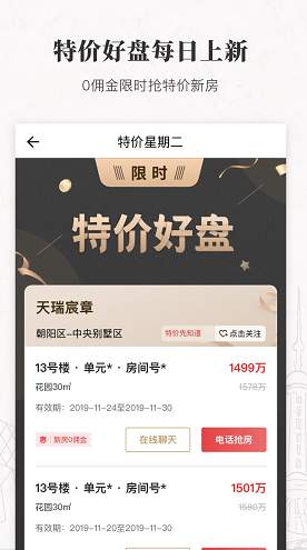丽兹行豪宅1