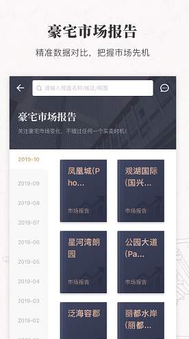 丽兹行豪宅3