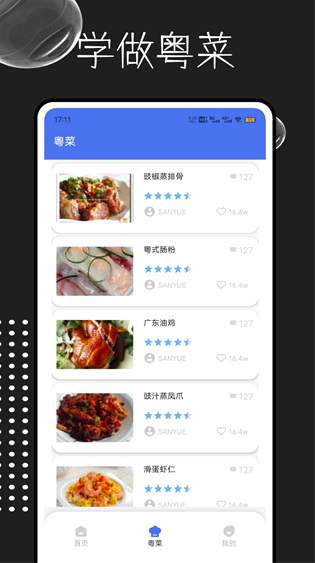 粤语字典