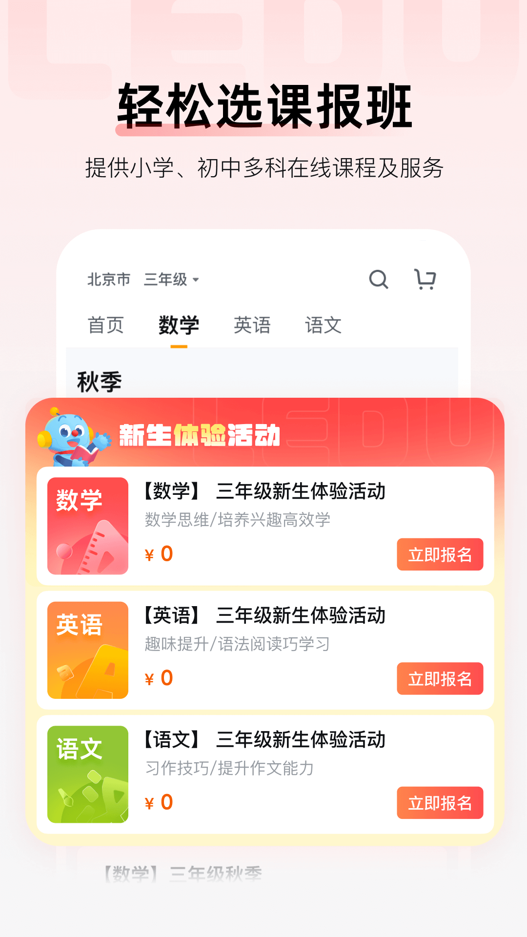 乐读优课-2 乐读优课