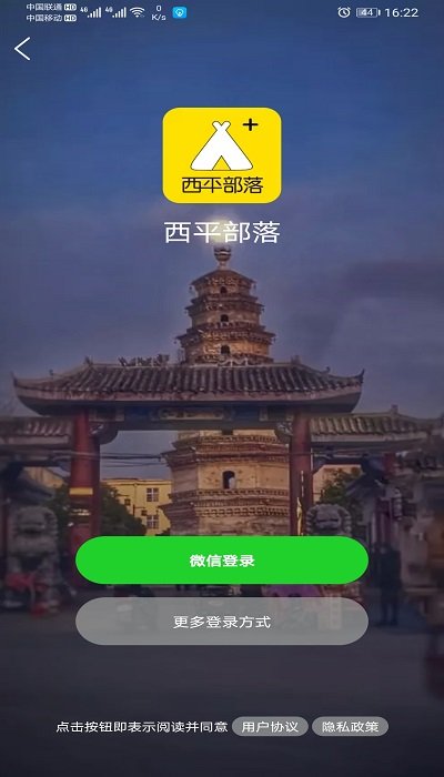 西平部落1
