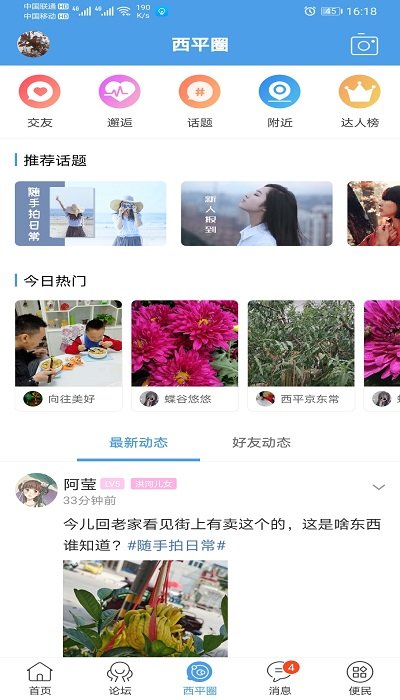 西平部落2