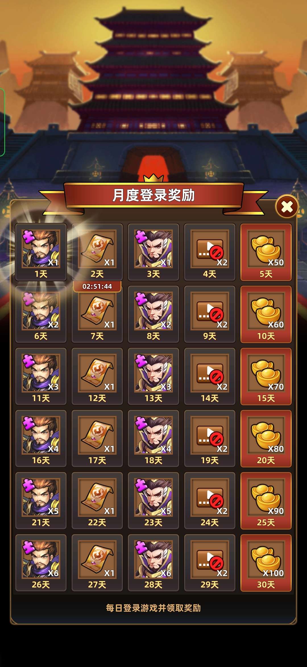 无尽三国最新版本-2 无尽三国最新版本