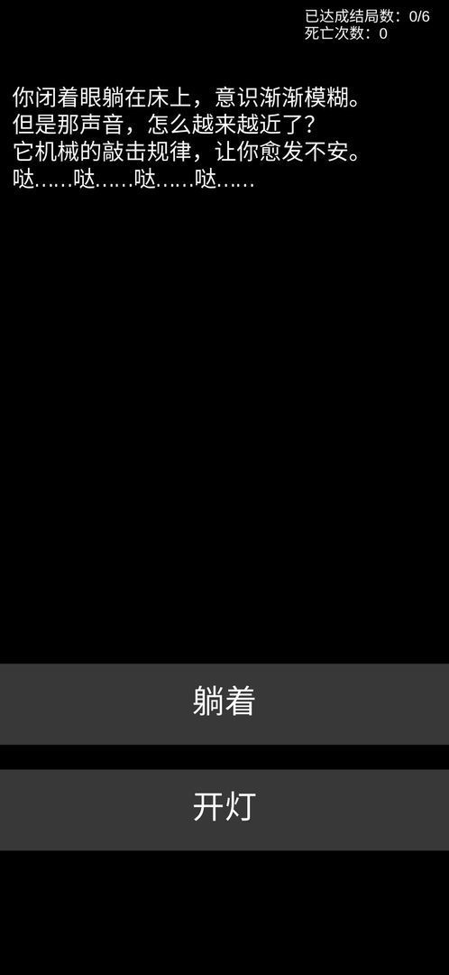 不恐怖的恐怖文字游戏-2 不恐怖的恐怖文字游戏