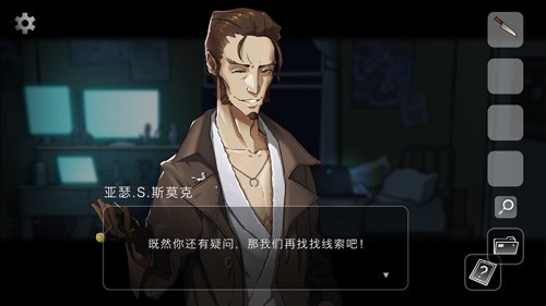 奇异侦探游戏