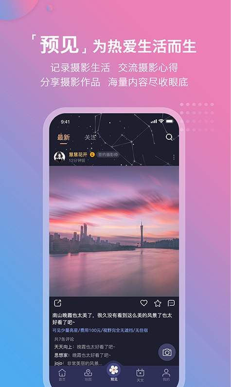 莉景天气摄影-1 莉景天气摄影