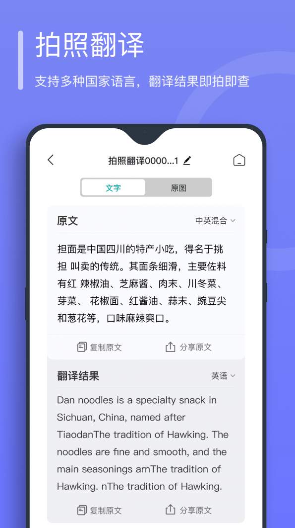 万能文字识别app-1 万能文字识别app
