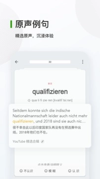 德语背单词-1 德语背单词