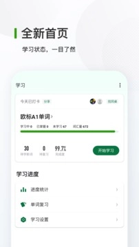德语背单词-2 德语背单词