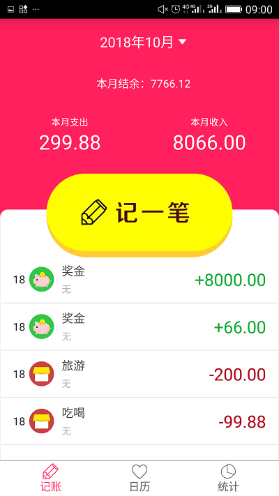 排卵期安全期日历手机版