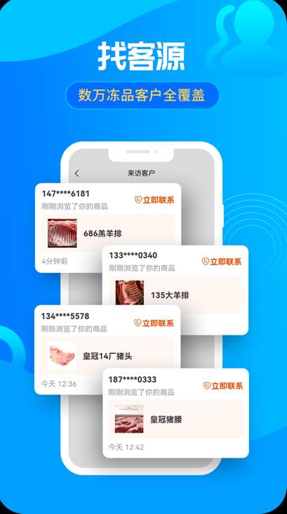 冻品e港-2 冻品e港