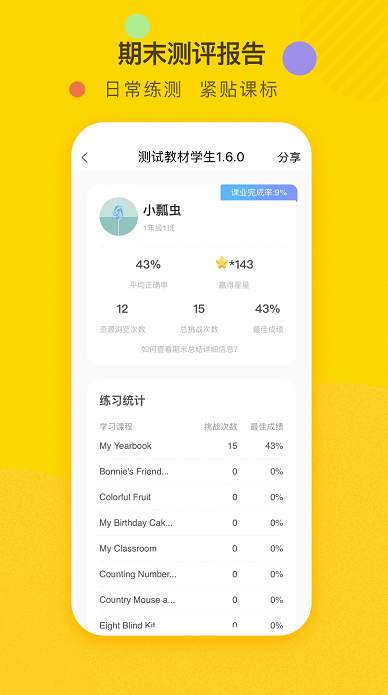 双线英语
