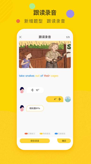 双线英语-2 双线英语