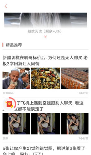 阅阅赚-1 阅阅赚