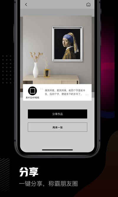 美术宝相框app-1 美术宝相框app