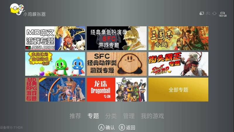 小鸡模拟器免费版1.8.4-1 小鸡模拟器免费版1.8.4