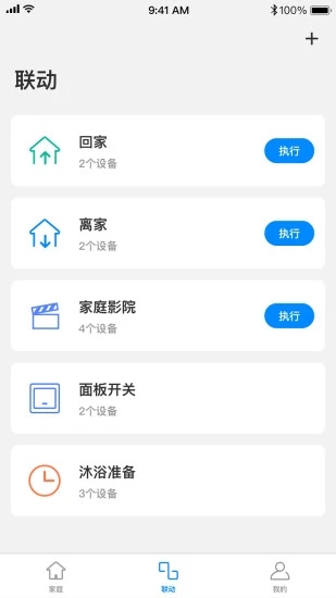 TPLINK智能家居-1 TPLINK智能家居