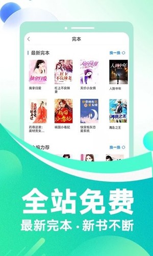 番薯免费小说app官方-1 番薯免费小说app官方