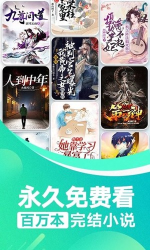 番薯免费小说app官方