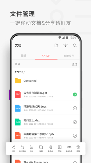 pdfreader阅读器-2 pdfreader阅读器