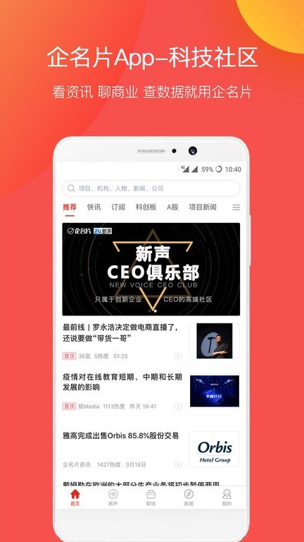企名片-1 企名片