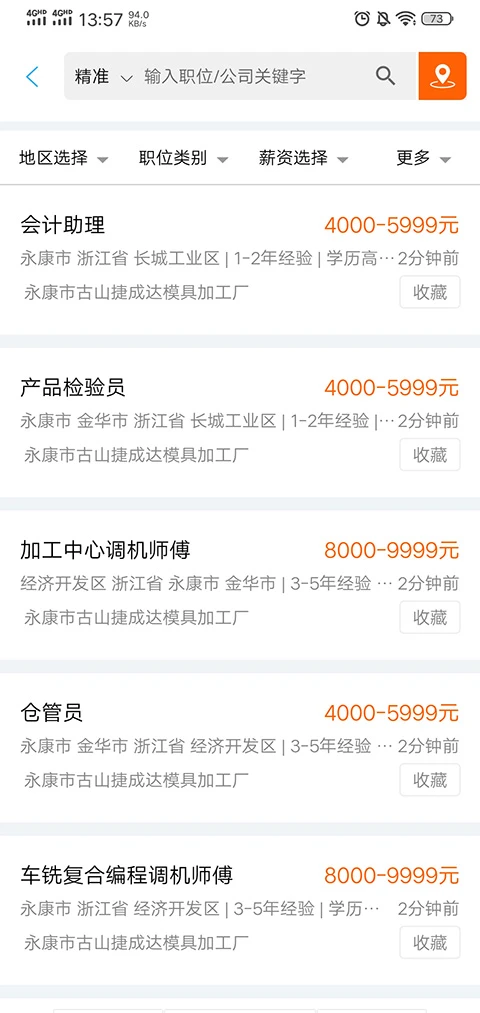 环讯人才-2 环讯人才