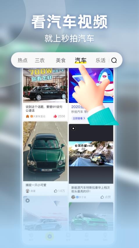 秒拍相册-2 秒拍相册
