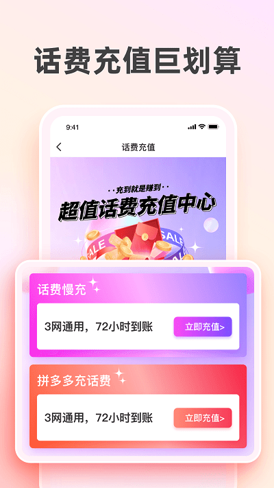 太省优惠券app官方版-2 太省优惠券app官方版