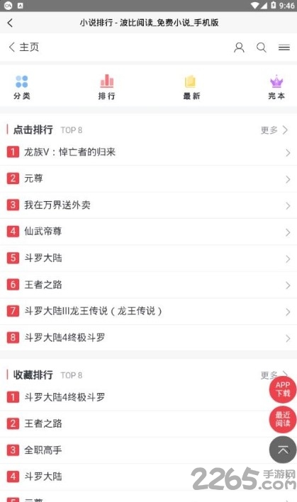 波比阅读2021版-2 波比阅读2021版