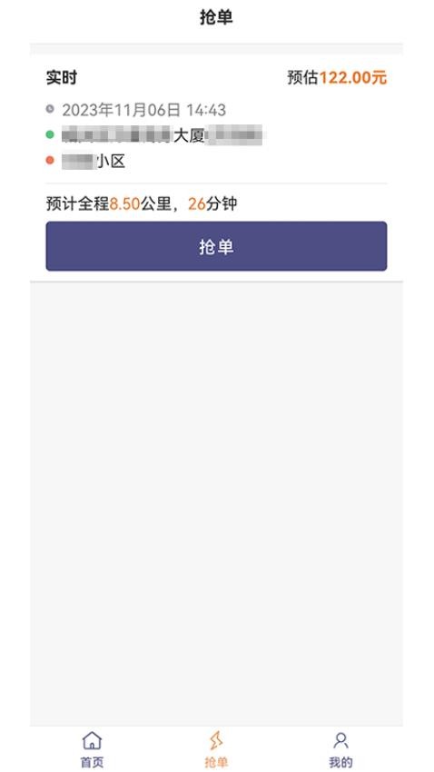 聚合代驾员app1