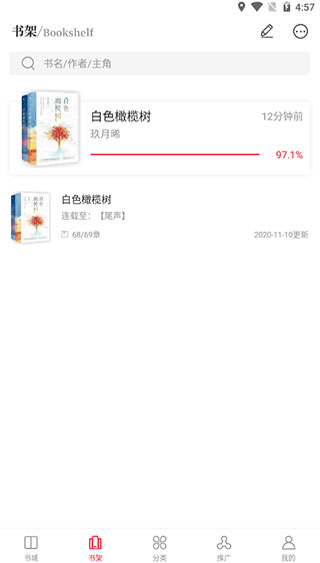 白猫小说最新版