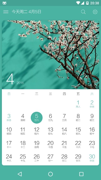 简洁日历精简版app-1 简洁日历精简版app