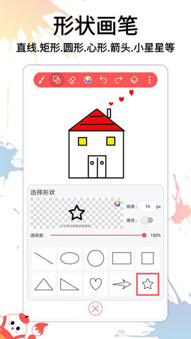 小画家涂鸦画画APP-1 小画家涂鸦画画APP