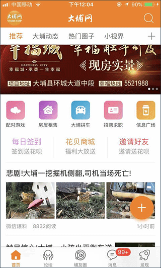 大埔网