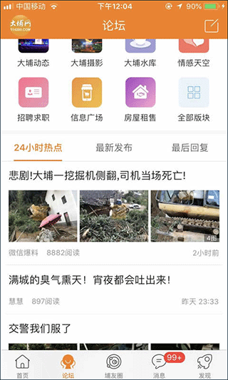 大埔网-1 大埔网