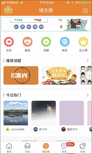 大埔网-2 大埔网