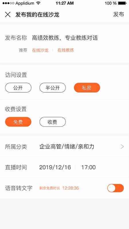 云对话app-1 云对话app