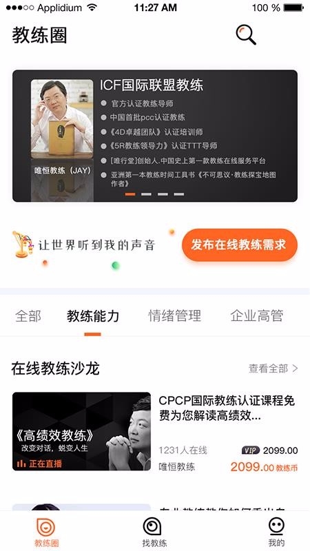 云对话app-2 云对话app