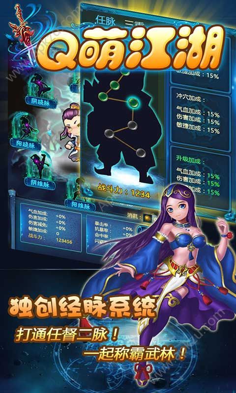 Q萌江湖内购特别版-2 Q萌江湖内购特别版