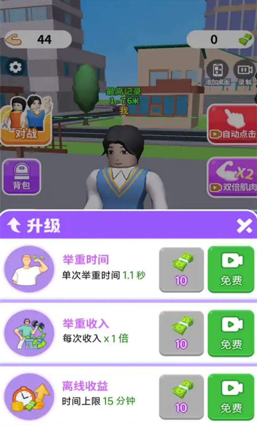 疯了个神小游戏